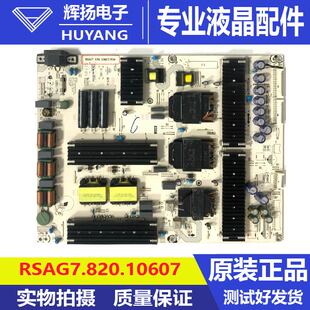 原装海信65U7G-PRO液晶电视机电源RSAG7.820.10607 10607-B电路板