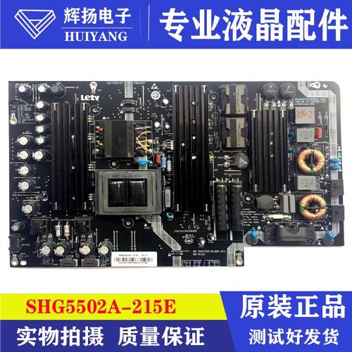 原装乐视电源板SHG5502A-215E