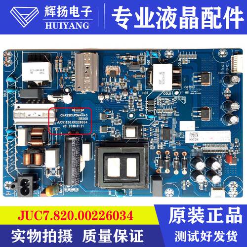 长虹电源板JUC7.820.00226034