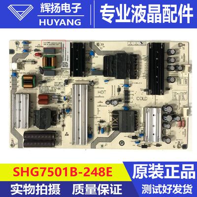 原装小米L75M7-ES电源板SHG7501B-248E SHG7501B-248电路板测试好
