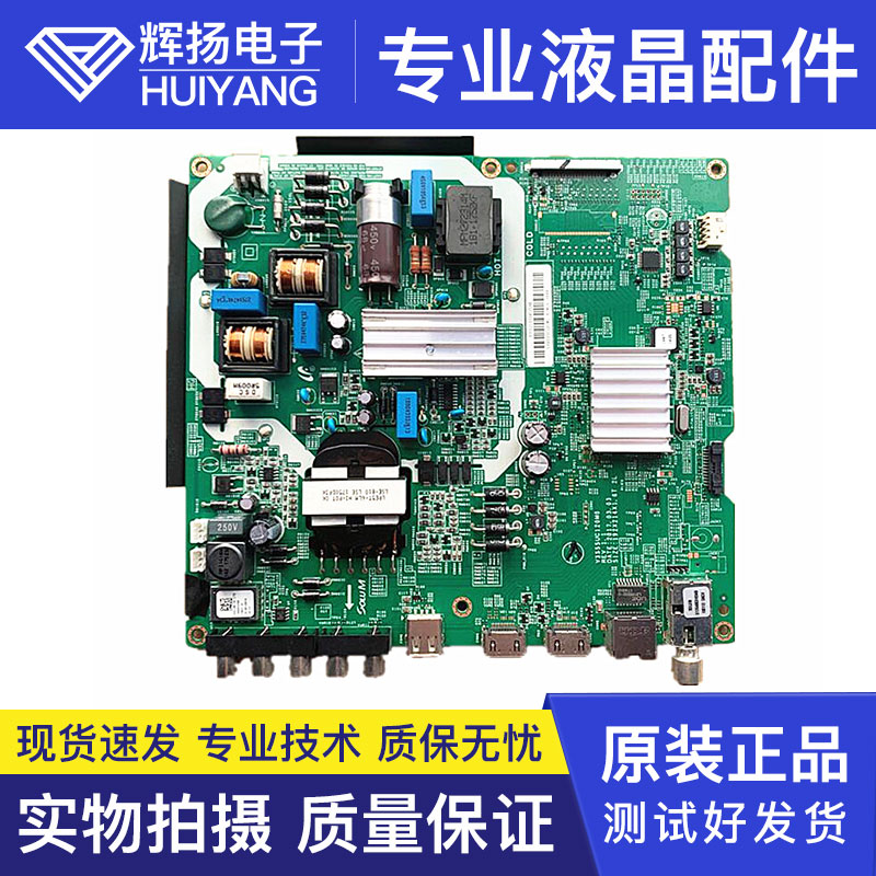 三星电路板主板V3S55UC120M0