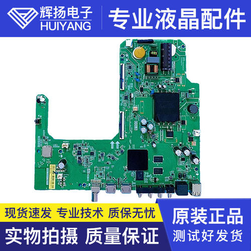 小米电路板主板TPD.T920T.PB767