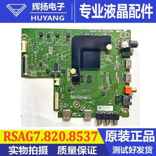 原装松下TH-65FX520C BOM1电视机主板RSAG7.820.8537配屏HD650S1U