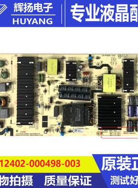 原装创维65A5D电源板P7M20L N012402-000498-003 05-P00091-03A