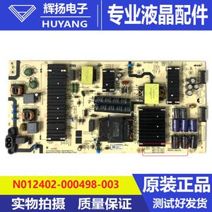 原装创维65A5D电源板P7M20L N012402-000498-003 05-P00091-03A