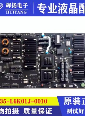 原装创维 65Q5A电源板5835-L6K01J-0010 168P-L6K01J-00