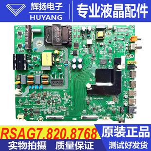 原装海信HE50E3A HE50A55液晶主板RSAG7.820.8768配屏HD500V1U51