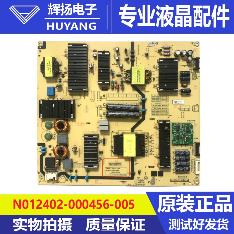 创维液晶电视电源高压一体板N012402-000456-001 005 L8T80A测好
