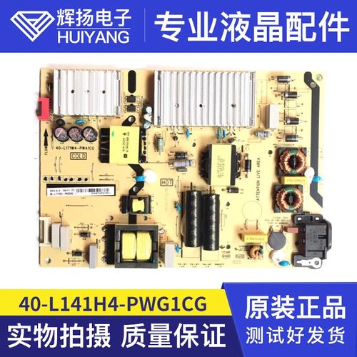 B55A658U L55F3800A B55A558U L55P2电源板08-L141HA2-PW220A