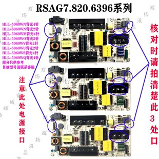 原装海信55K300UD/EC520UA/K1800 58K310/K220电源RSAG7.820.6396