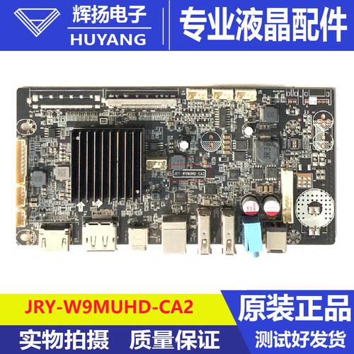 原装液晶电视机主板JRY-W9MUHD-CA2 JRY-W9MUHD-CA2电路板测试好
