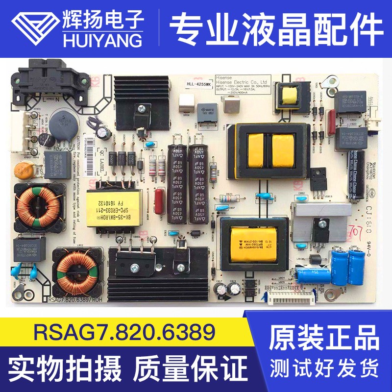 海信电源板RSAG7.820.63895687