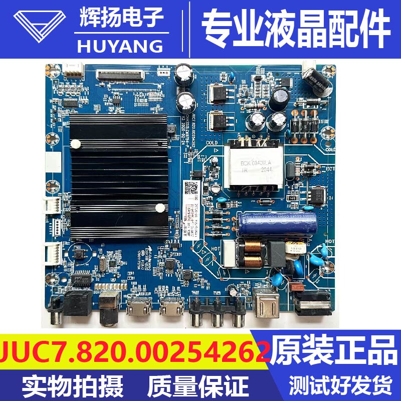 长虹主板JUC7.820.00254262