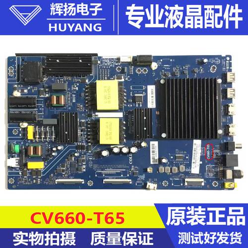 原装海尔75H5G 75D50C主板CV660-T65 0090734688B配屏ST7461D03-2