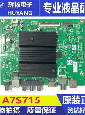 原装创维75Q32 65G32主板N012406-002108-002 A7S715屏RDL750WY B