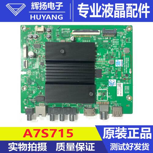 原装创维75Q32 65G32主板N012406-002108-002 A7S715屏RDL750WY B
