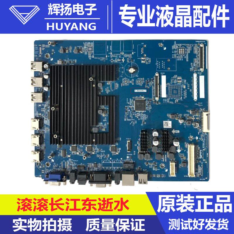 原装领效W98PNA会议屏主板T.MS8386.71屏HV980QUB-N10