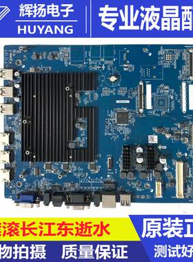 原装领效W98PNA会议屏主板T.MS8386.71屏HV980QUB-N10