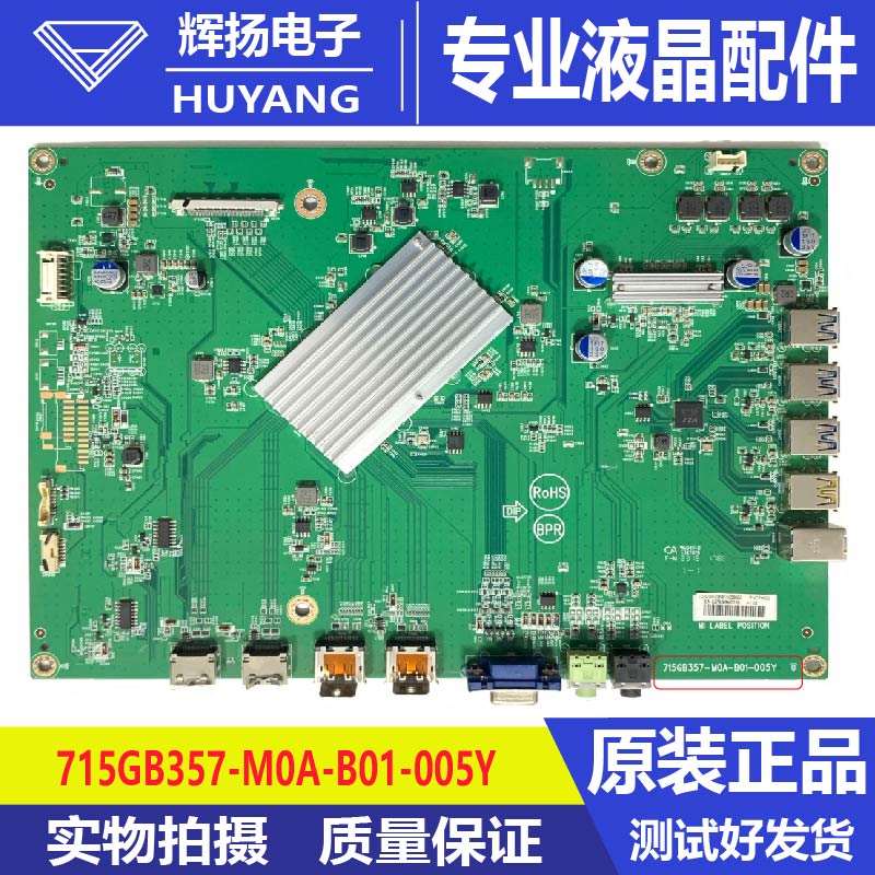 原装飞利浦438P1主板715GB357-M0A-B01-005Y屏TPP430WR-QUBF70.K