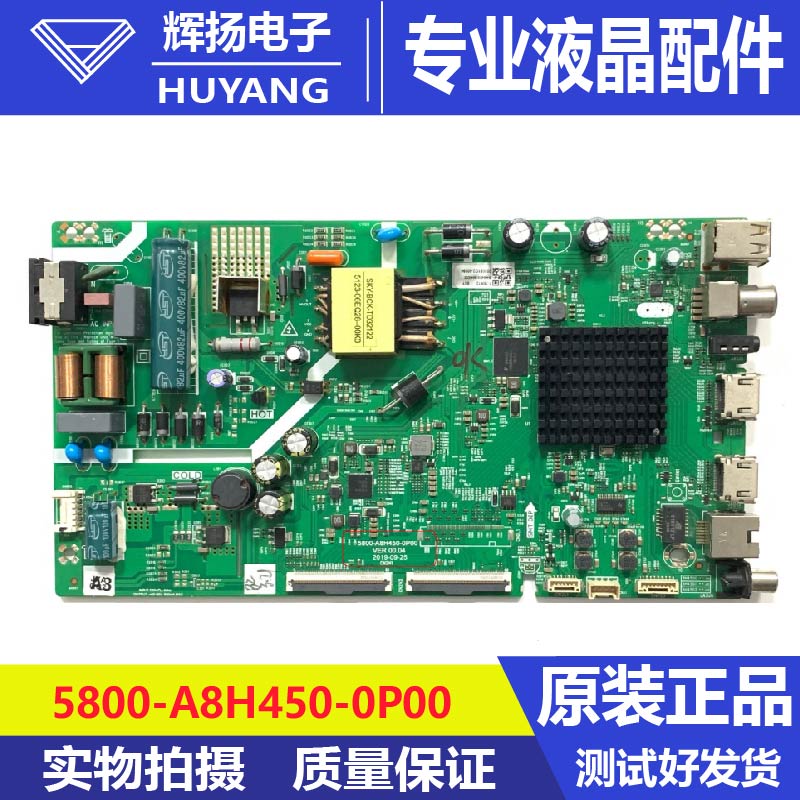 原装创维43G20主板5800-A8H450-0P00配屏RDL430WY  LN0-005电路板
