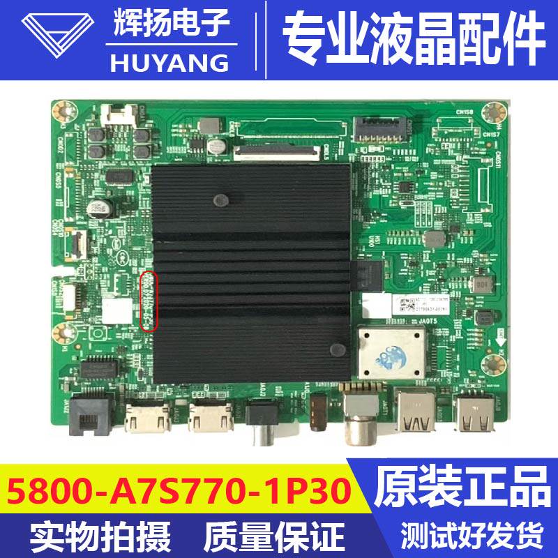 原装创维液晶电视机机芯4S712主板5800-A7S770-1P30电路板测试好