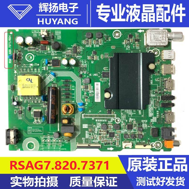 原装海信LED32M5010 BOM1 207642主板RSAG7.820.7371屏HD315N2H81