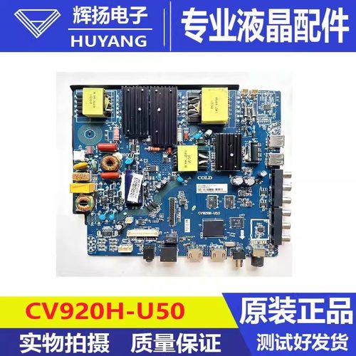 原装CV920H-F55 CV950H-F55主板网络Wifi液晶电视机主板配遥控器