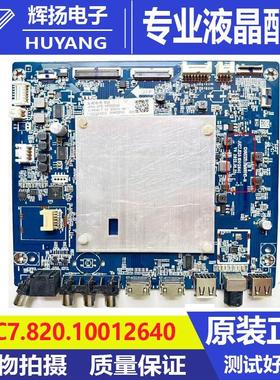 原装长虹90D6P/90Q8R MAX主板JUC7.820.10012640屏C900U22-E1-B