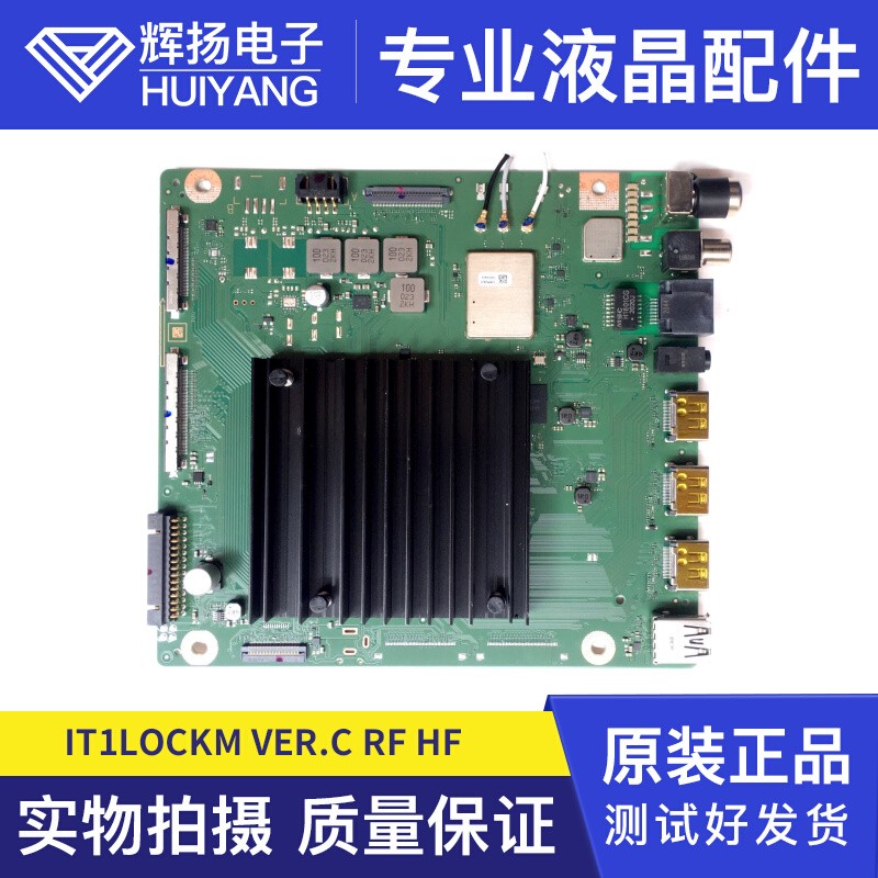 原装华为主板IT1LOCKMVER.CRF