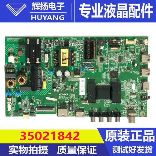 原装康佳LED40M360A 43M360A 2000A主板35021842 35023209电路板