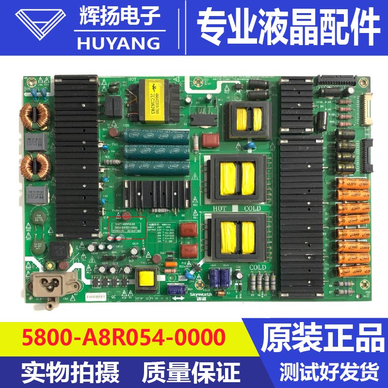 原装创维 55S8 55S9300电源板5800-R8F054-0000 168P-R8F054-00