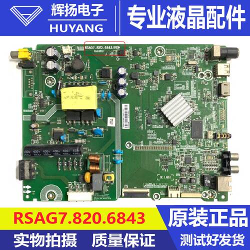 海信LED40EC270U B0M1 194623主板RSAG7.820.6843配屏HD400DF-E33