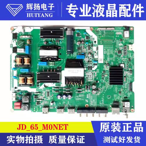 三星UA65N7000JXXZ主板JD-65-M0NET 200X279X1.6T屏HV650QUB-N9A