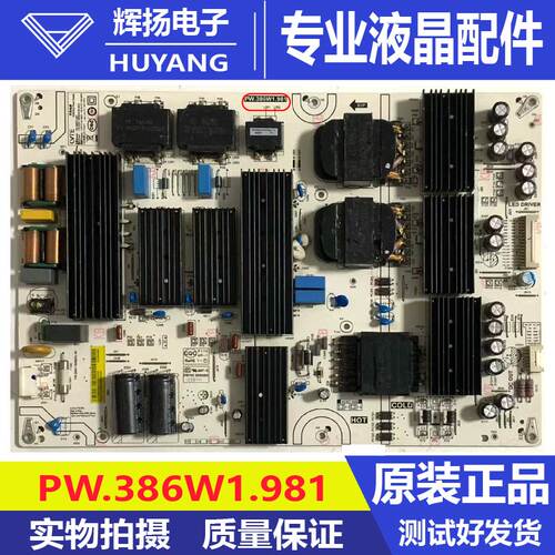 原装红米L86R6-MAX液晶电视机电源板PW.386W1.981电路板测好现货