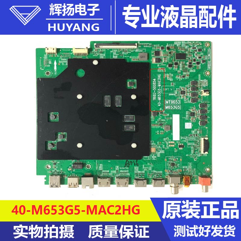 雷鸟75S575主板40-M653G5-MAC2HG