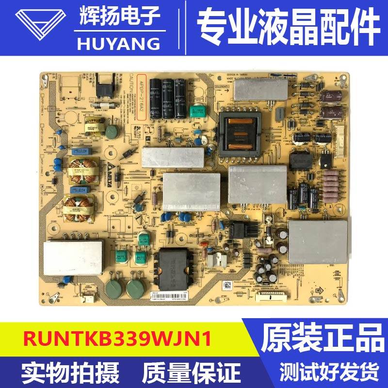 原装夏普LCD-60UF30A/UD30A电源板APDP-216A2 RUNTKB339WJN1测好