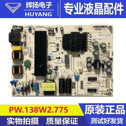 原装TCL L55P2-UD D55A710电视电源板PW.138W2.775 81-PBE055-C02
