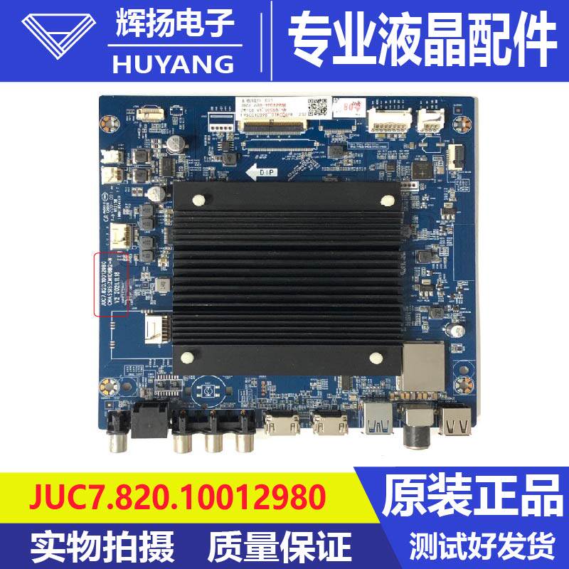 原装长虹75Q8R电视机主板JUC7.820.10012980配屏C750U21-E6-B Q23