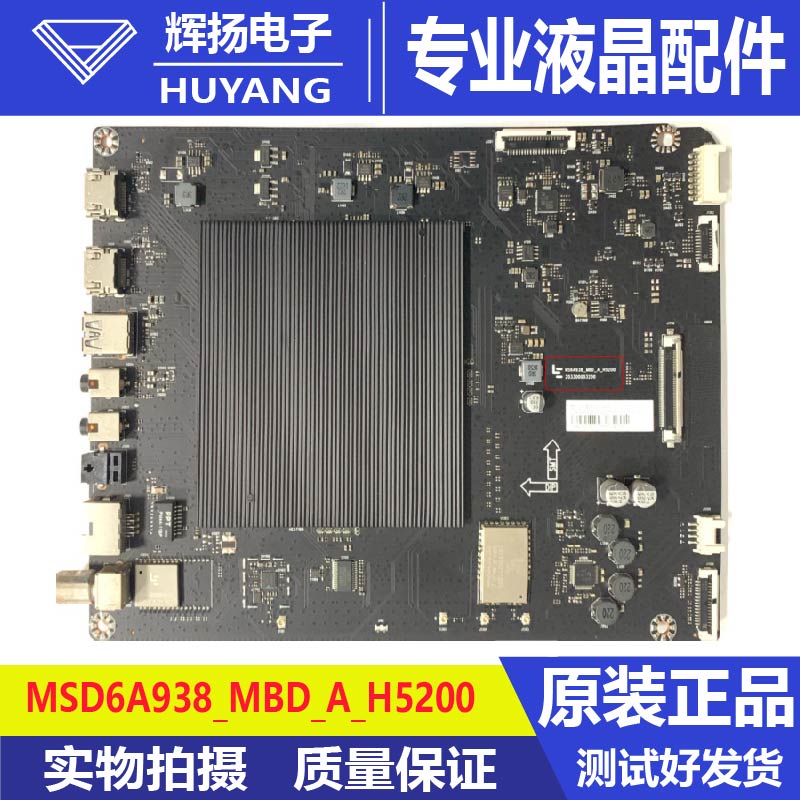 乐视L434UCNN L504UCNN超4X50 Pro主板MS6A938-MBD-A-H5100/H5200