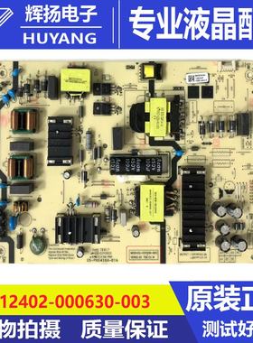 原装创维酷开65P3D 65G3E 65P3D电源板N012402-000630-003电路板