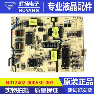 原装创维酷开65P3D 65G3E 65P3D电源板N012402-000630-003电路板