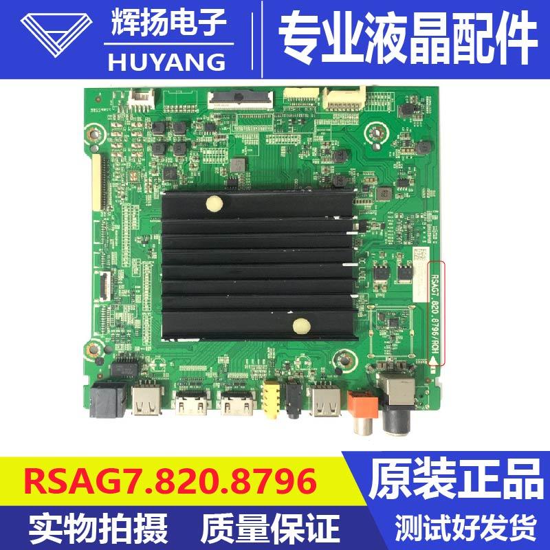 原装海信HZ65E7D B0M3 250886主板RSAG7.820.8796配屏HE650S6U52