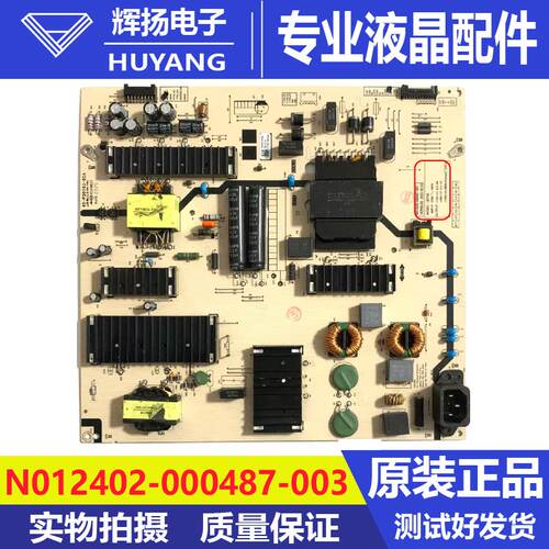 原装创维75G660S 75P31 75A23电源板L8T50L N012402-000487-005