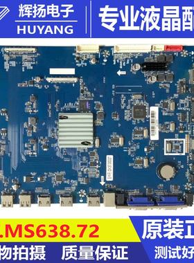 原装 希沃S65EB S70EB S75EB S86EB教学一体机主板T.MS638.72测好