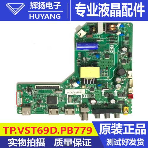 原装TCL32A160 L32F3301B主板TP.VST69D.PB779 MS80P5可配屏测好