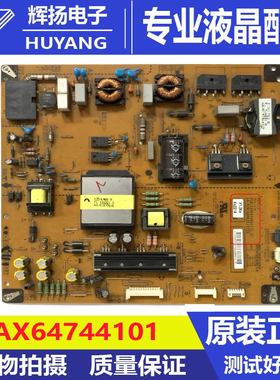 原装LG 47LM6700 47LM7600液晶电源板EAX64744101 EAY62512702