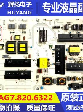 原装海信 LED65EC320A 65K3500电源板RSAG7.820.6322 HLL-5565WM