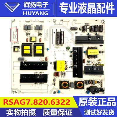 电源电路板海信RSAG7.820.6322