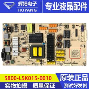 原装创维50Q7 50G7电源板168P-L5K015-00 5800-L5K015-0000测试好