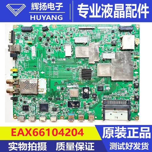 LG电视机主板EAX66104204